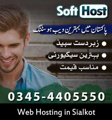 Web Hosting in Sialkot Pakistan